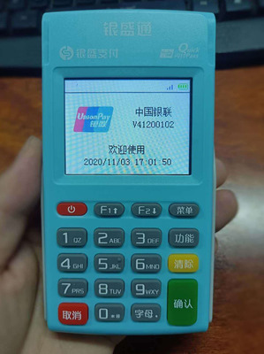 收款POS机按键声音关闭全攻略
