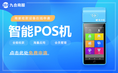 拉卡拉pos机好用吗?拉卡拉机型评测