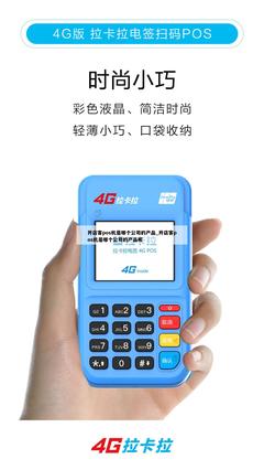 开店客pos机是哪个公司的产品_开店客pos机是哪个公司的产品呢