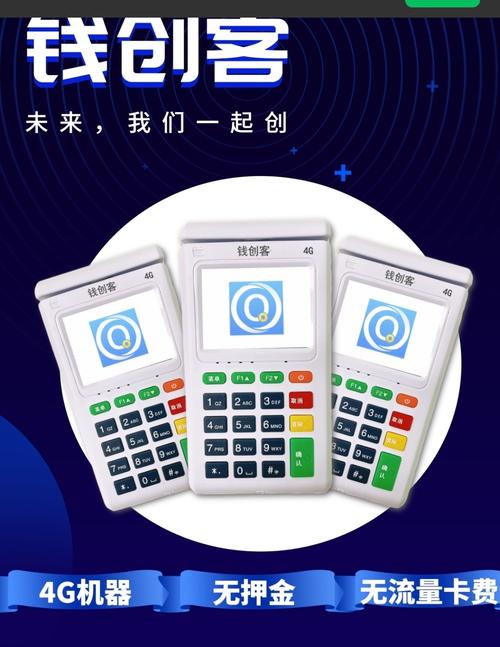 西安上门办理POS机 快速到账收款POS机选择与办理指南